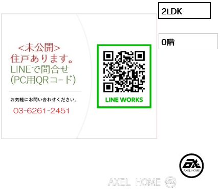 間取り10 2LDK 