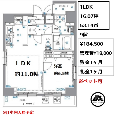 間取り10 1K 26.61㎡ 4階 賃料¥112,000 管理費¥15,000 敷金0ヶ月 礼金1ヶ月