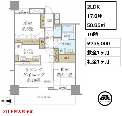 間取り10 2LDK 58.85㎡ 10階 賃料¥235,000 敷金1ヶ月 礼金1ヶ月 2月下旬入居予定