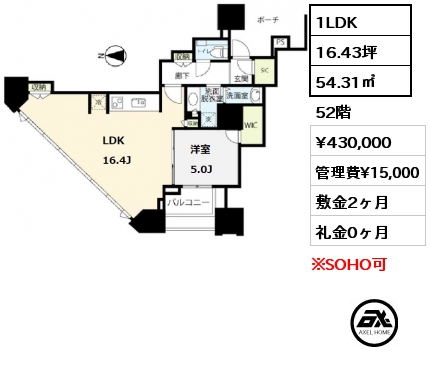 間取り10 1LDK 54.31㎡ 52階 賃料¥430,000 管理費¥15,000 敷金2ヶ月 礼金0ヶ月 　