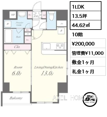 間取り10 1LDK 44.62㎡  賃料¥200,000 管理費¥11,000 敷金1ヶ月 礼金1ヶ月 　