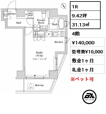 間取り10 1R 31.13㎡ 4階 賃料¥140,000 管理費¥10,000 敷金1ヶ月 礼金1ヶ月  　