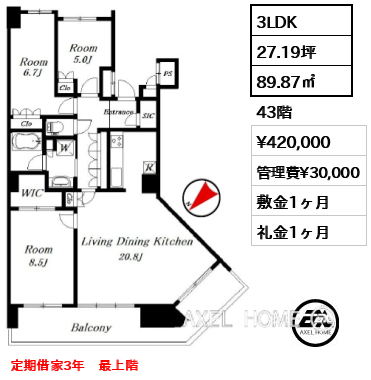 間取り10 3LDK 89.87㎡  賃料¥420,000 管理費¥30,000 敷金1ヶ月 礼金1ヶ月 定期借家3年　最上階