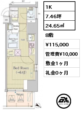 1K 24.65㎡ 8階 賃料¥115,000 管理費¥10,000 敷金1ヶ月 礼金0ヶ月