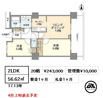 間取り10 3LDK 84.27㎡ 38階 賃料¥330,000 敷金2ヶ月 礼金1ヶ月 定期借家２年　11月上旬入居予定