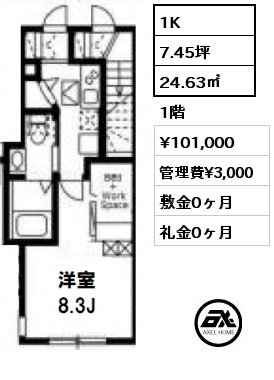 間取り10 1K 24.63㎡ 1階 賃料¥101,000 管理費¥3,000 敷金0ヶ月 礼金0ヶ月