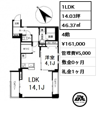 間取り10 1LDK 46.37㎡ 4階 賃料¥161,000 管理費¥5,000 敷金0ヶ月 礼金1ヶ月