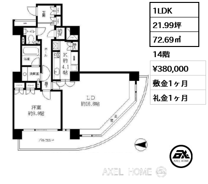 1LDK 72.69㎡  賃料¥380,000 敷金1ヶ月 礼金1ヶ月