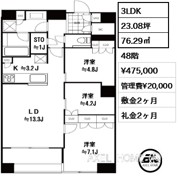 3LDK 76.29㎡  賃料¥475,000 管理費¥20,000 敷金2ヶ月 礼金2ヶ月