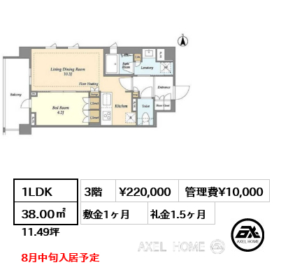 1LDK 38.00㎡  賃料¥220,000 管理費¥10,000 敷金1ヶ月 礼金1.5ヶ月 8月中旬入居予定
