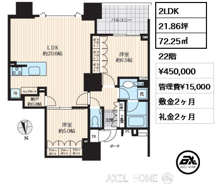 2LDK 72.25㎡  賃料¥450,000 管理費¥15,000 敷金2ヶ月 礼金2ヶ月