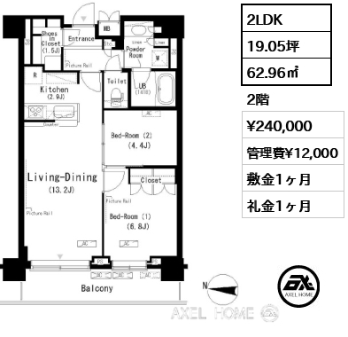 2LDK 62.96㎡  賃料¥240,000 管理費¥12,000 敷金1ヶ月 礼金1ヶ月
