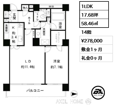 1LDK 58.46㎡  賃料¥278,000 敷金1ヶ月 礼金0ヶ月