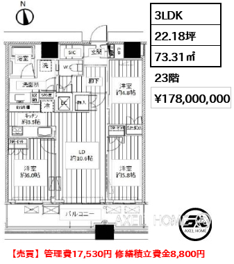 3LDK 73.31㎡  賃料¥178,000,000 【売買】管理費17,530円 修繕積立費金8,800円
