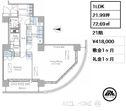 1LDK 72.69㎡  賃料¥418,000 敷金1ヶ月 礼金1ヶ月