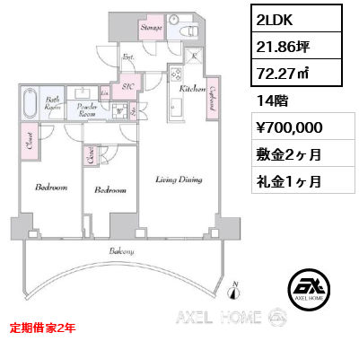 2LDK 72.27㎡  賃料¥700,000 敷金2ヶ月 礼金1ヶ月 定期借家2年