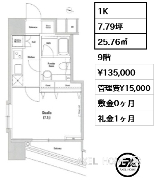 1K 25.76㎡  賃料¥135,000 管理費¥15,000 敷金0ヶ月 礼金1ヶ月