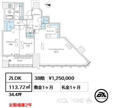 2LDK 113.72㎡  賃料¥1,250,000 敷金1ヶ月 礼金1ヶ月 定期借家2年