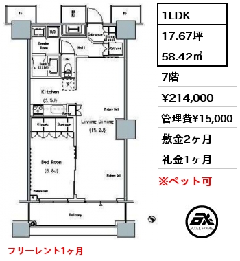 1DK 47.57㎡ 11階 賃料¥186,000 管理費¥10,000 敷金2ヶ月 礼金1ヶ月