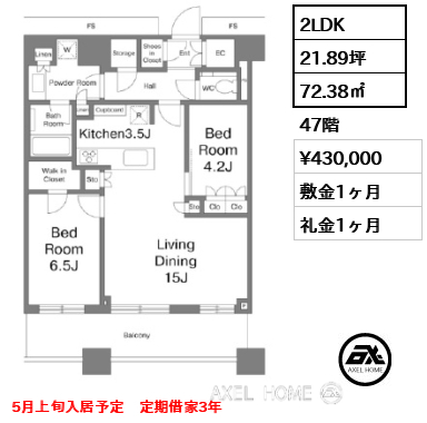 2LDK 72.38㎡  賃料¥430,000 敷金1ヶ月 礼金1ヶ月 5月上旬入居予定　定期借家3年