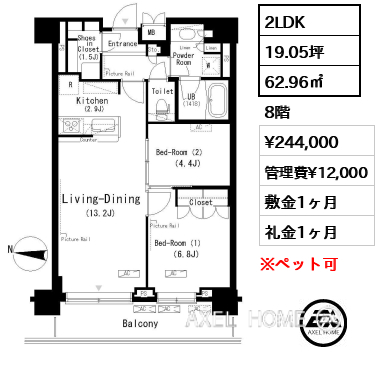 2LDK 62.96㎡  賃料¥244,000 管理費¥12,000 敷金1ヶ月 礼金1ヶ月