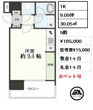 間取り11 1LDK 39.98㎡ 10階 賃料¥245,000 管理費¥15,000 敷金1ヶ月 礼金1ヶ月 定期借家2年