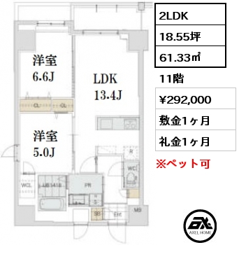 間取り11 2LDK 61.33㎡ 11階 賃料¥292,000 敷金1ヶ月 礼金1ヶ月