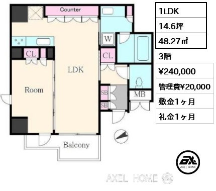 1LDK 48.27㎡  賃料¥240,000 管理費¥20,000 敷金1ヶ月 礼金1ヶ月