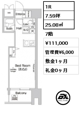間取り11 1R 25.08㎡ 7階 賃料¥111,000 管理費¥6,000 敷金1ヶ月 礼金0ヶ月