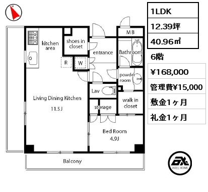 1LDK 40.96㎡ 6階 賃料¥168,000 管理費¥15,000 敷金1ヶ月 礼金1ヶ月