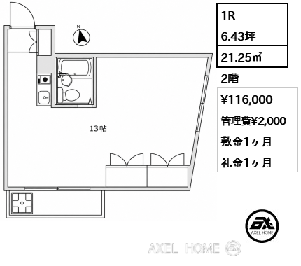 1R 21.25㎡  賃料¥116,000 管理費¥2,000 敷金1ヶ月 礼金1ヶ月