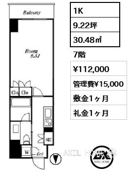 間取り11 1K 30.48㎡  賃料¥112,000 管理費¥15,000 敷金1ヶ月 礼金1ヶ月