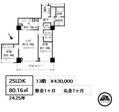 間取り11 2SLDK 80.16㎡ 13階 賃料¥430,000 敷金1ヶ月 礼金1ヶ月