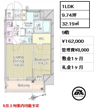 間取り11 1LDK 32.19㎡ 9階 賃料¥162,000 管理費¥8,000 敷金1ヶ月 礼金1ヶ月 6月上旬案内可能予定