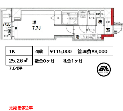 間取り11 1K 25.26㎡  賃料¥115,000 管理費¥8,000 敷金0ヶ月 礼金1ヶ月 定期借家2年