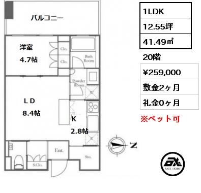 間取り11 1LDK 41.49㎡ 20階 賃料¥259,000 敷金2ヶ月 礼金0ヶ月