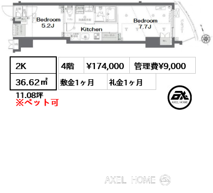 間取り11 2K 36.62㎡  賃料¥174,000 管理費¥9,000 敷金1ヶ月 礼金1ヶ月