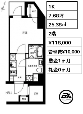 間取り11 1K 25.38㎡ 2階 賃料¥118,000 管理費¥10,000 敷金1ヶ月 礼金0ヶ月