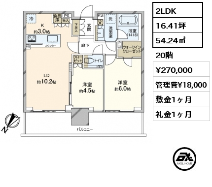 間取り11 2LDK 54.24㎡ 2階 賃料¥220,000 管理費¥10,000 敷金2ヶ月 礼金1ヶ月 定期借家2年