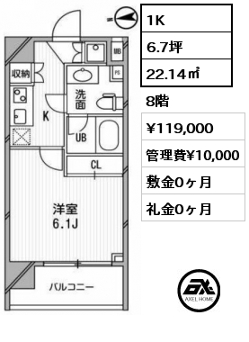 間取り11 1K 22.14㎡ 3階 賃料¥114,000 管理費¥10,000 敷金0ヶ月 礼金0ヶ月
