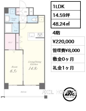 1LDK 48.24㎡  賃料¥220,000 管理費¥8,000 敷金0ヶ月 礼金1ヶ月