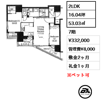 間取り11 2LDK 53.03㎡  賃料¥332,000 管理費¥8,000 敷金2ヶ月 礼金1ヶ月