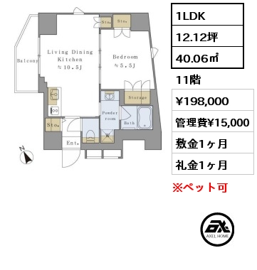 1LDK 40.06㎡ 11階 賃料¥198,000 管理費¥15,000 敷金1ヶ月 礼金1ヶ月