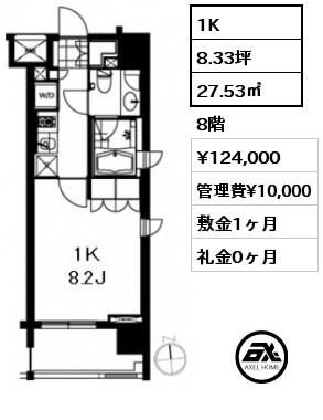 間取り11 1K 27.53㎡ 8階 賃料¥124,000 管理費¥10,000 敷金1ヶ月 礼金0ヶ月