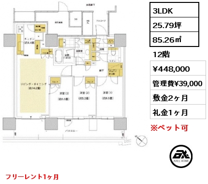 3LDK 73.58㎡ 17階 賃料¥390,000 管理費¥20,000 敷金1ヶ月 礼金1ヶ月