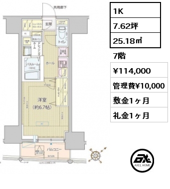 間取り11 1K 25.18㎡ 7階 賃料¥114,000 管理費¥10,000 敷金1ヶ月 礼金1ヶ月 　