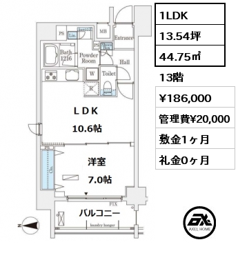 間取り11 1LDK 44.75㎡ 13階 賃料¥186,000 管理費¥20,000 敷金1ヶ月 礼金0ヶ月 3月下旬退去予定