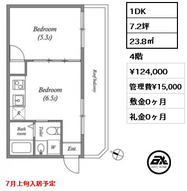 1DK 23.8㎡ 4階 賃料¥124,000 管理費¥15,000 敷金0ヶ月 礼金0ヶ月 7月上旬入居予定