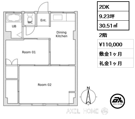 2DK 30.51㎡  賃料¥110,000 敷金1ヶ月 礼金1ヶ月