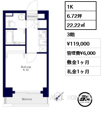 1K 22.22㎡  賃料¥119,000 管理費¥6,000 敷金1ヶ月 礼金1ヶ月